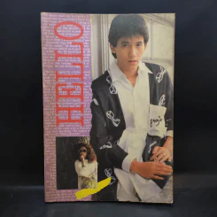 Hello ฉบับที่ 5 รูปที่ 1