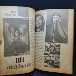 Hello ฉบับที่ 5 รูปที่ 9