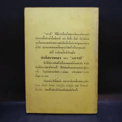 ไม่มีคำอำลา - อรุณี อรุโณทัย รูปที่ 2