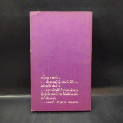 บริการสายด่วน - นิดา แปล รูปที่ 2