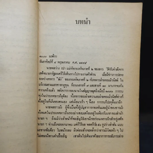 เจ้าฟ้า - พิริยะ พนาสุวรรณ รูปที่ 10