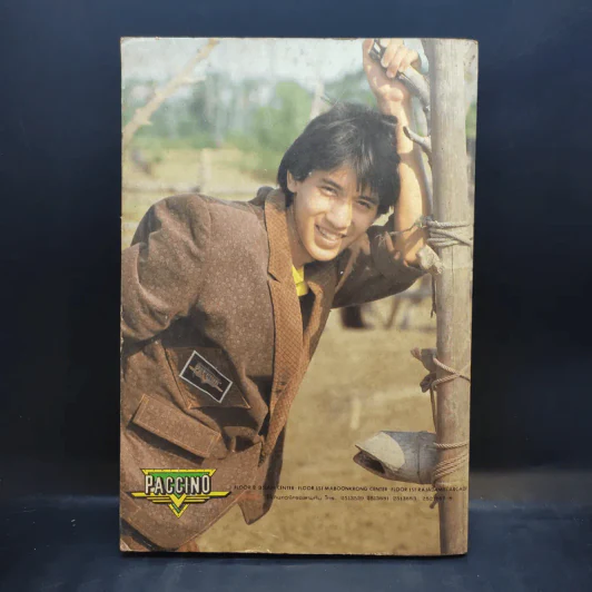 Hello ฉบับที่ 5 รูปที่ 2