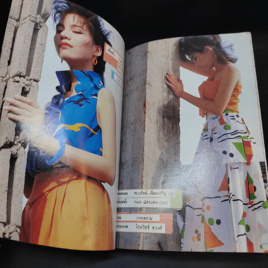 แพรว สุดสัปดาห์ ปีที่ 2 ฉบับที่ 29 16 เม.ย.27 รูปที่ 11