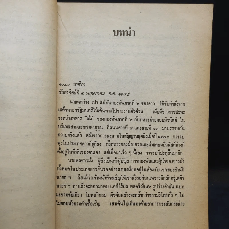 เจ้าฟ้า - พิริยะ พนาสุวรรณ รูปที่ 10