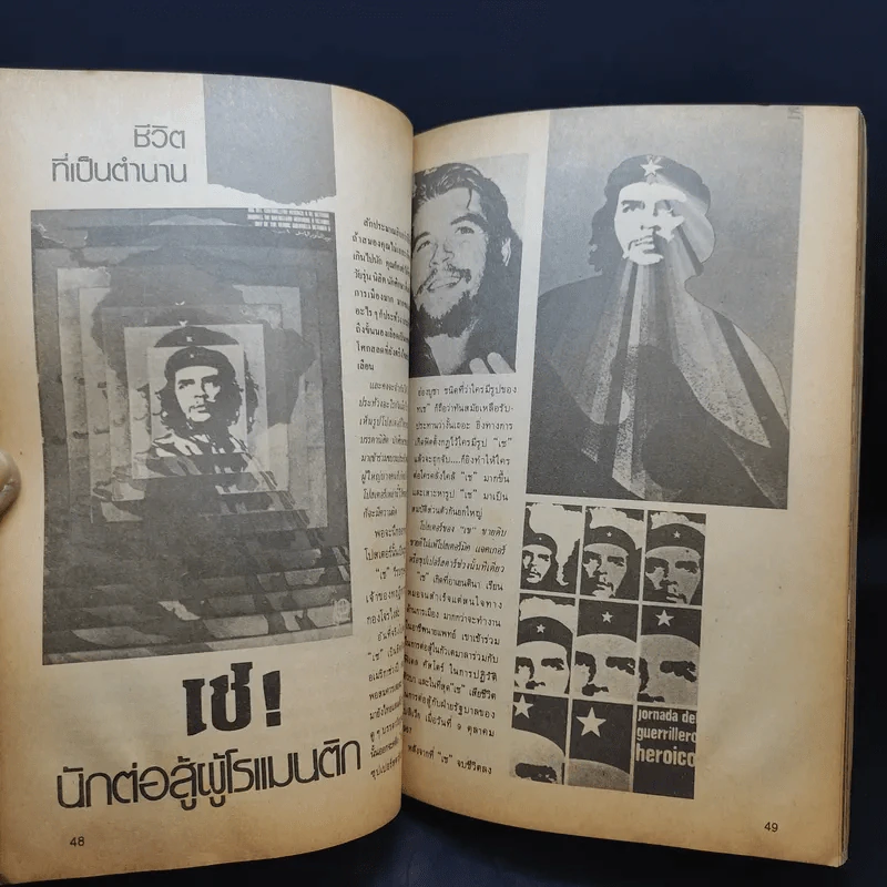 Hello ฉบับที่ 5 รูปที่ 9