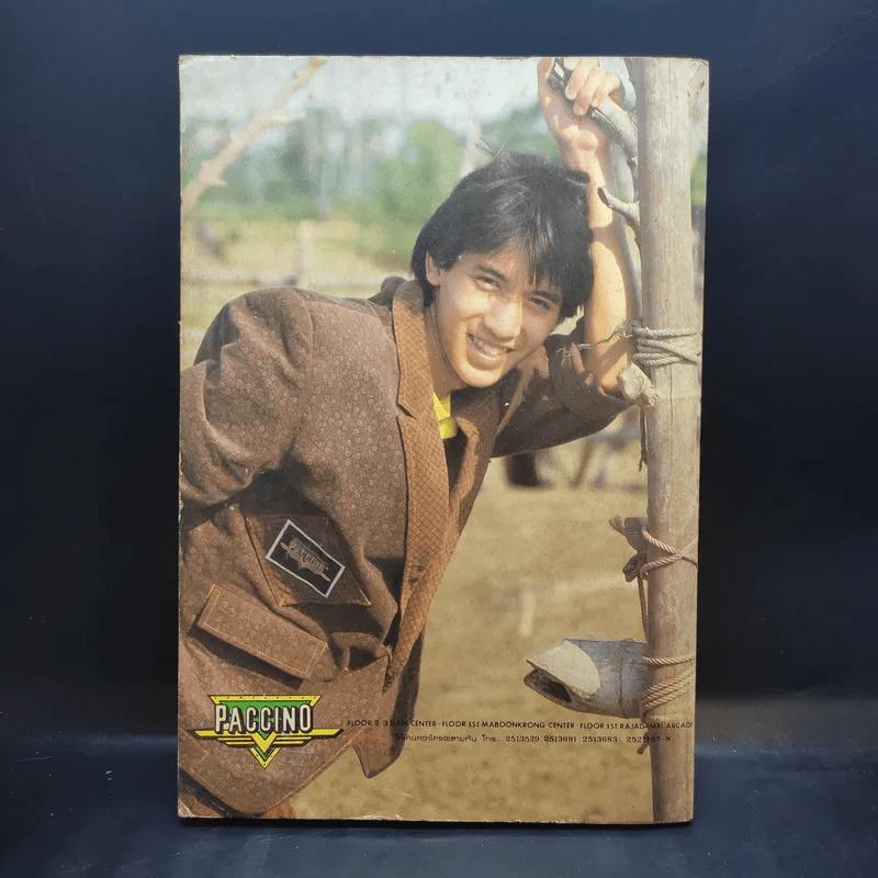 Hello ฉบับที่ 5 รูปที่ 2