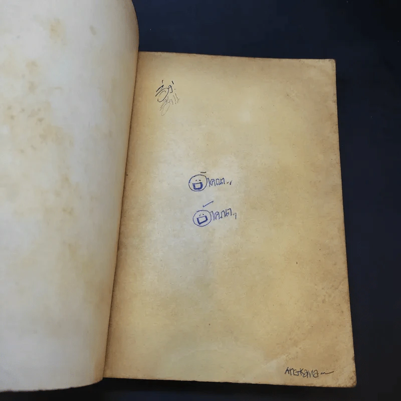 สังคมวิทยาการเมือง - ดร.สัญญา สัญญาวิวัฒน์ รูปที่ 8