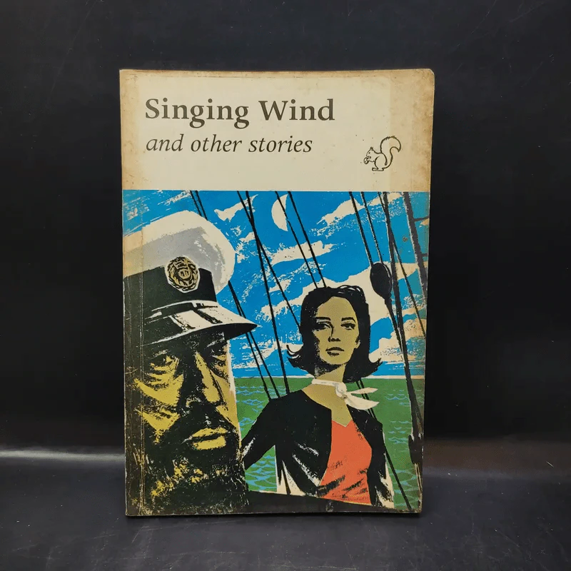 Singing Wind and other stories รูปที่ 1