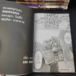 Shanaou ขุนศึกสะท้านปฐพี มหาสงครามเก็นเปย์ เล่ม 1-28 (ขาดเล่ม 29) รูปที่ 11