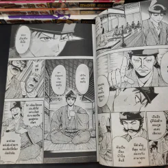 Shanaou ขุนศึกสะท้านปฐพี มหาสงครามเก็นเปย์ เล่ม 1-28 (ขาดเล่ม 29) รูปที่ 9