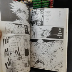 Hunter X Hunter ฮันเตอร์ X ฮันเตอร์ เล่ม 1-27 (ขาดเล่ม 4,5) รูปที่ 9