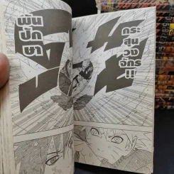 นินจาคาถา (นารูโตะ) เล่ม 2-5,9,13,14,16,17,19,20,22,23,25-32,34,38-52 รูปที่ 10