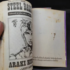Jojo Part 7 Steel Ball Run โจโจ้ ภาค 7 เล่ม 6,7,8,10 รูปที่ 8