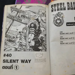Jojo Part 7 Steel Ball Run โจโจ้ ภาค 7 เล่ม 6,7,8,10 รูปที่ 9