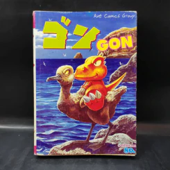 Gon ก๊อง เล่ม 3 รูปที่ 1