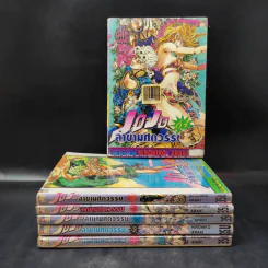 JOJO ล่าข้ามศตวรรษ เล่ม 53,56,57,61,62,63 รูปที่ 1