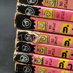 คำสาปฟาโรห์ ภาค 3 เล่ม 8-16 รูปที่ 3