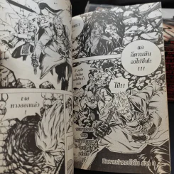 มีดที่ 13 The Legend 15 เล่มจบ (ขาดเล่ม 9) รูปที่ 12