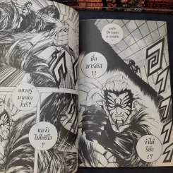 มีดที่ 13 The Legend 15 เล่มจบ (ขาดเล่ม 9) รูปที่ 11