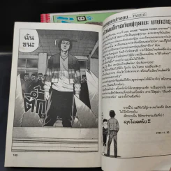 เรียกเขาว่า อีกา เล่ม 1,2,3,4,6,16 รูปที่ 9