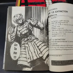 มีดที่ 13 Extinction เล่ม 0,2,3,13,19 รูปที่ 12