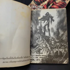มีดที่ 13 Nostalgia เล่ม 2,4,24,26,27 รูปที่ 8