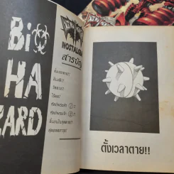 มีดที่ 13 Nostalgia เล่ม 2,4,24,26,27 รูปที่ 9