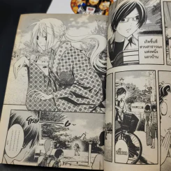 รักสยองของซาโยโกะ เล่ม 1,2,4 รูปที่ 9