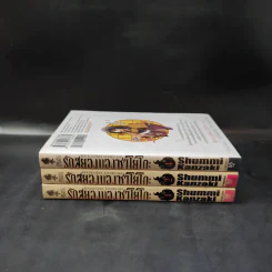 รักสยองของซาโยโกะ เล่ม 1,2,4 รูปที่ 2