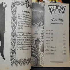 มีดที่ 13 ภาค 1 ครบชุด 7 เล่มจบ รูปที่ 8