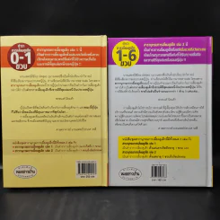 สารานุกรมการเลี้ยงดูเด็ก เล่ม 1-2 - นายแพทย์มิชิโอะ มัตสุดะ รูปที่ 2