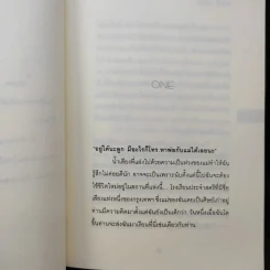 หัวใจนี้ไม่มีพอ ฮีสทีเรีย รูปที่ 11