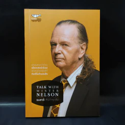 Talk with Mister Nelson - ธนชาติ ศิริภัทราชัย รูปที่ 1