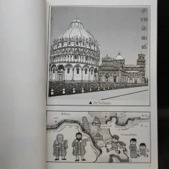การ์ตูนความรู้ ชุด คนของโลก กาลิเลโอ กาลิเลอี บิดาแห่งวิทยาศาสตร์สมัยใหม่ รูปที่ 11
