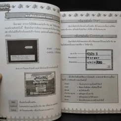 Harvest Moon Save the Homeland ภาคภาษาอังกฤษ คู่มือเฉลยเกม Play Station 2 รูปที่ 11