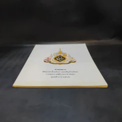 กำหนดการพิธีเสกทำน้ำอภิเษก และเชิญน้ำอภิเษก การพระราชพิธีบรมราชาภิเษก พ.ศ.2562 รูปที่ 3