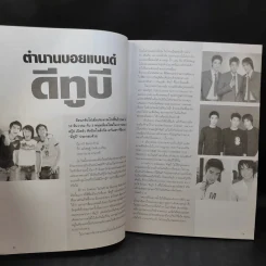 ประมวลข่าว ภาพ บิ๊ก ดีทูบี D2B รูปที่ 9