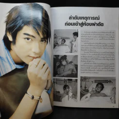 ประมวลข่าว ภาพ บิ๊ก ดีทูบี D2B รูปที่ 10
