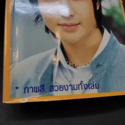 บิ๊ก D2B : Photo Album รูปที่ 11