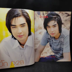 บิ๊ก D2B Special รูปที่ 8