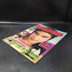 Bmag ฉบับที่ 9 ปีที่ 1 ส.ค.2546 บิ๊ก D2B รูปที่ 7