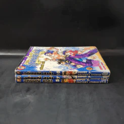 อภัยมณี ซาก้า ภาค 1 เล่ม 5,7,10 รูปที่ 2