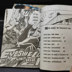Eyeshield 21 ไอ้หนูไต้ฝุ่นมะกันบอล เล่ม 2-5,7-9,23,25-27 รูปที่ 10