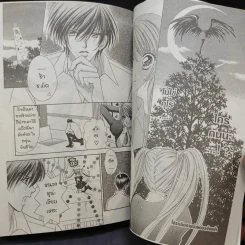Love Monster เล่ม 1 รูปที่ 11