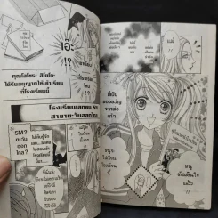 Love Monster เล่ม 1 รูปที่ 10
