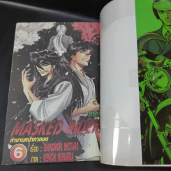 Masked Riders Spirits ตำนานหน้ากากมด เล่ม 6 รูปที่ 10
