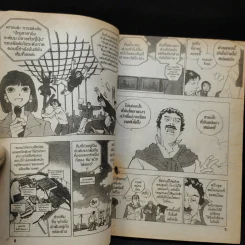 โกโต้ ประธานเลือดเดือด เล่ม 9 รูปที่ 10