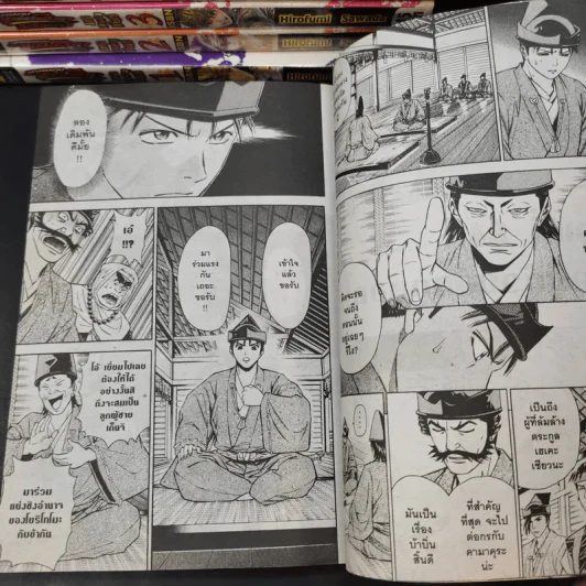 Shanaou ขุนศึกสะท้านปฐพี มหาสงครามเก็นเปย์ เล่ม 1-28 (ขาดเล่ม 29) รูปที่ 9