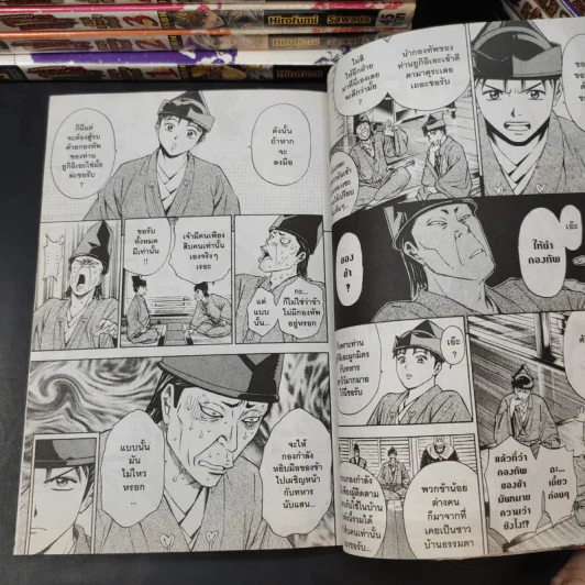 Shanaou ขุนศึกสะท้านปฐพี มหาสงครามเก็นเปย์ เล่ม 1-28 (ขาดเล่ม 29) รูปที่ 10