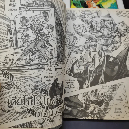 JOJO ล่าข้ามศตวรรษ เล่ม 53,56,57,61,62,63 รูปที่ 12